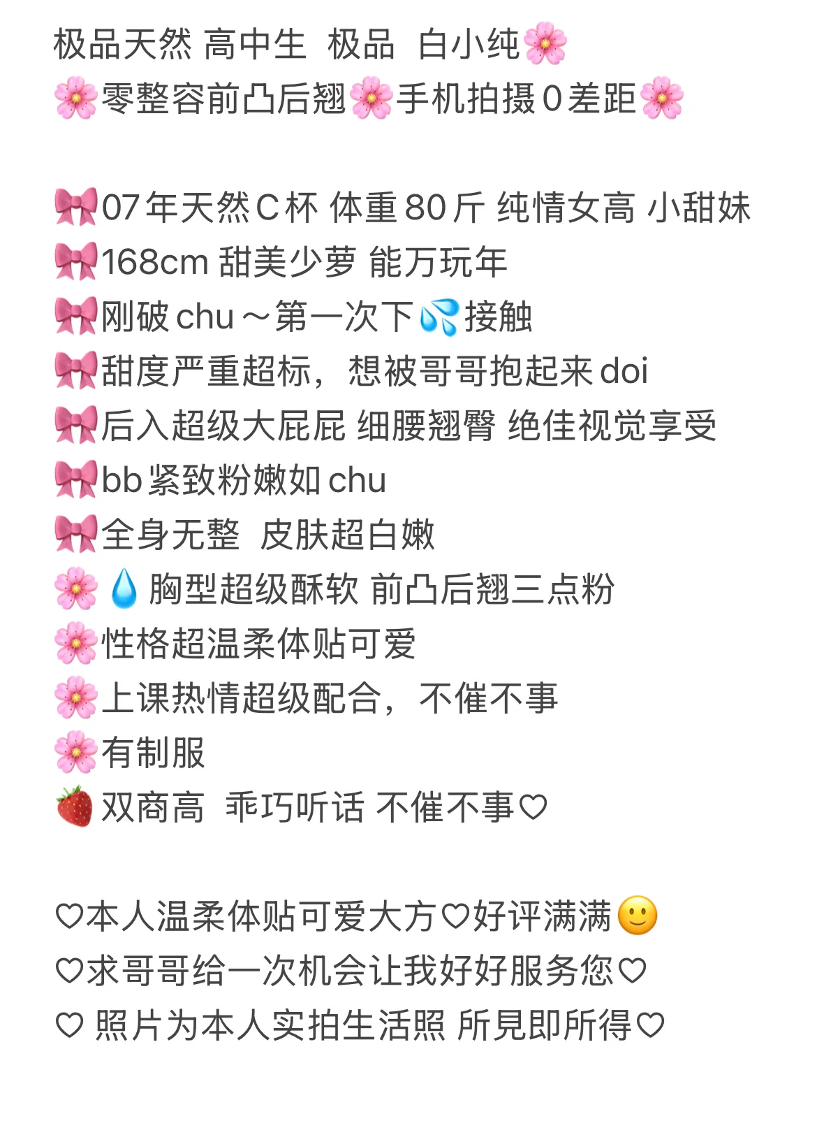 欧妹  高中生 极品白小纯 Gallery 2