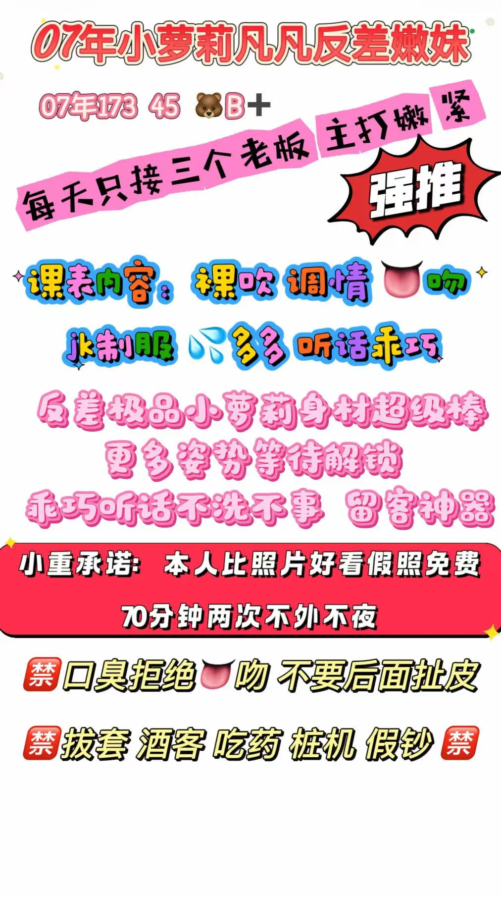 JK萝莉小凡凡极品萝莉白小纯 Gallery 6