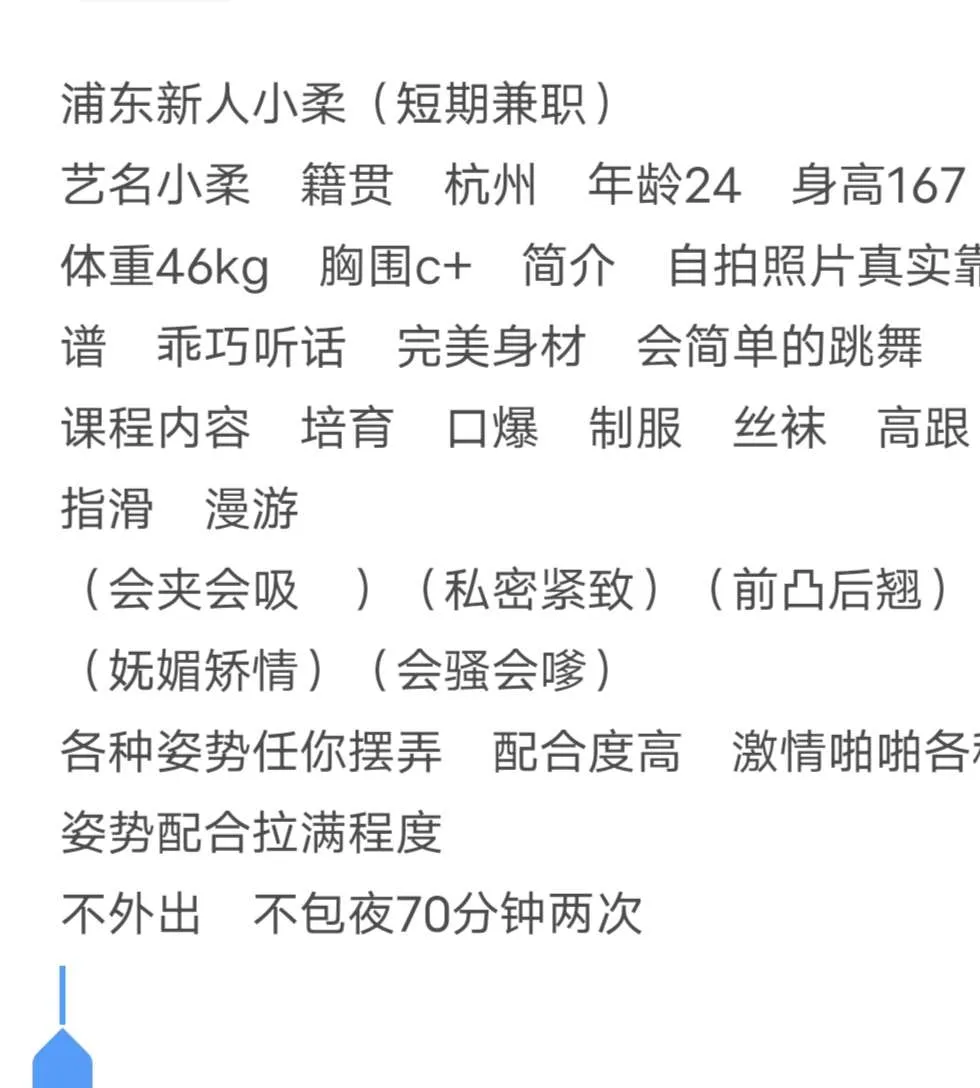 浦东小柔 Gallery 3