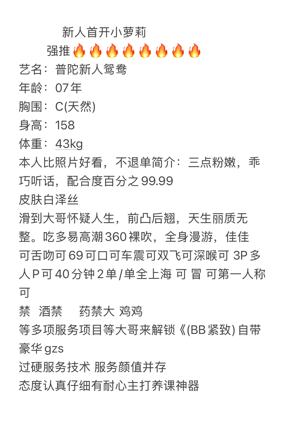 普陀07新人萝莉鸳鸯（新人首开） Gallery 2