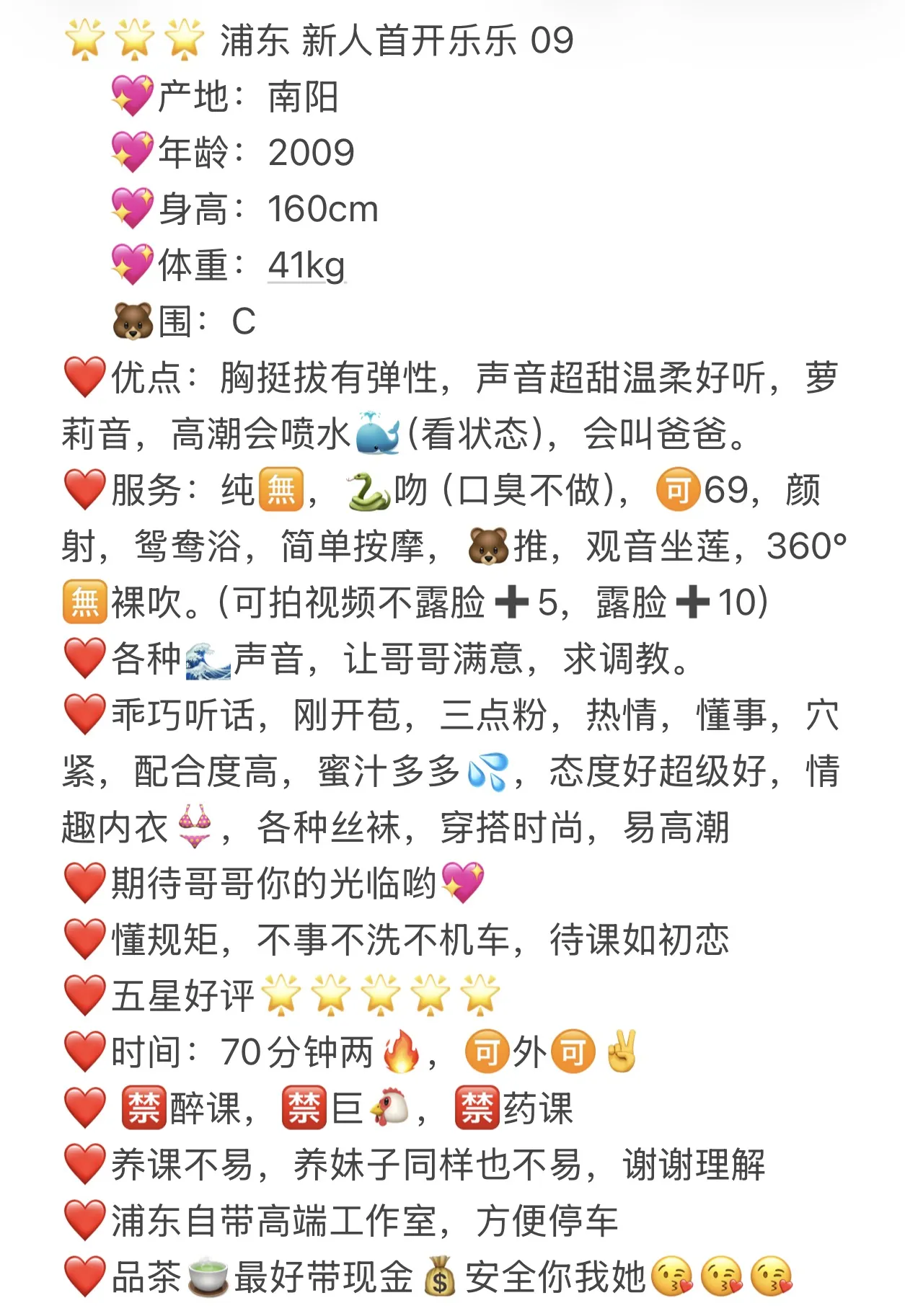 乐乐❤️萝莉~温柔甜妹 Gallery 6