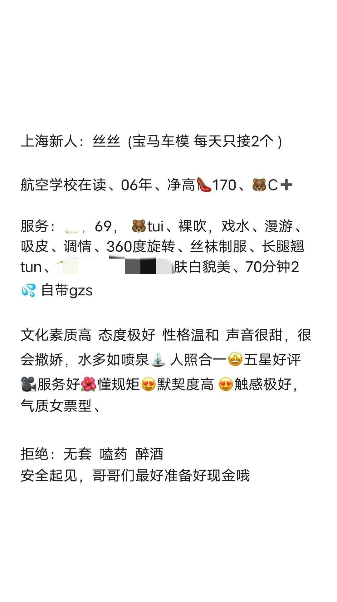 宝山宝马车模 丝丝 每天限量2个 Gallery 6