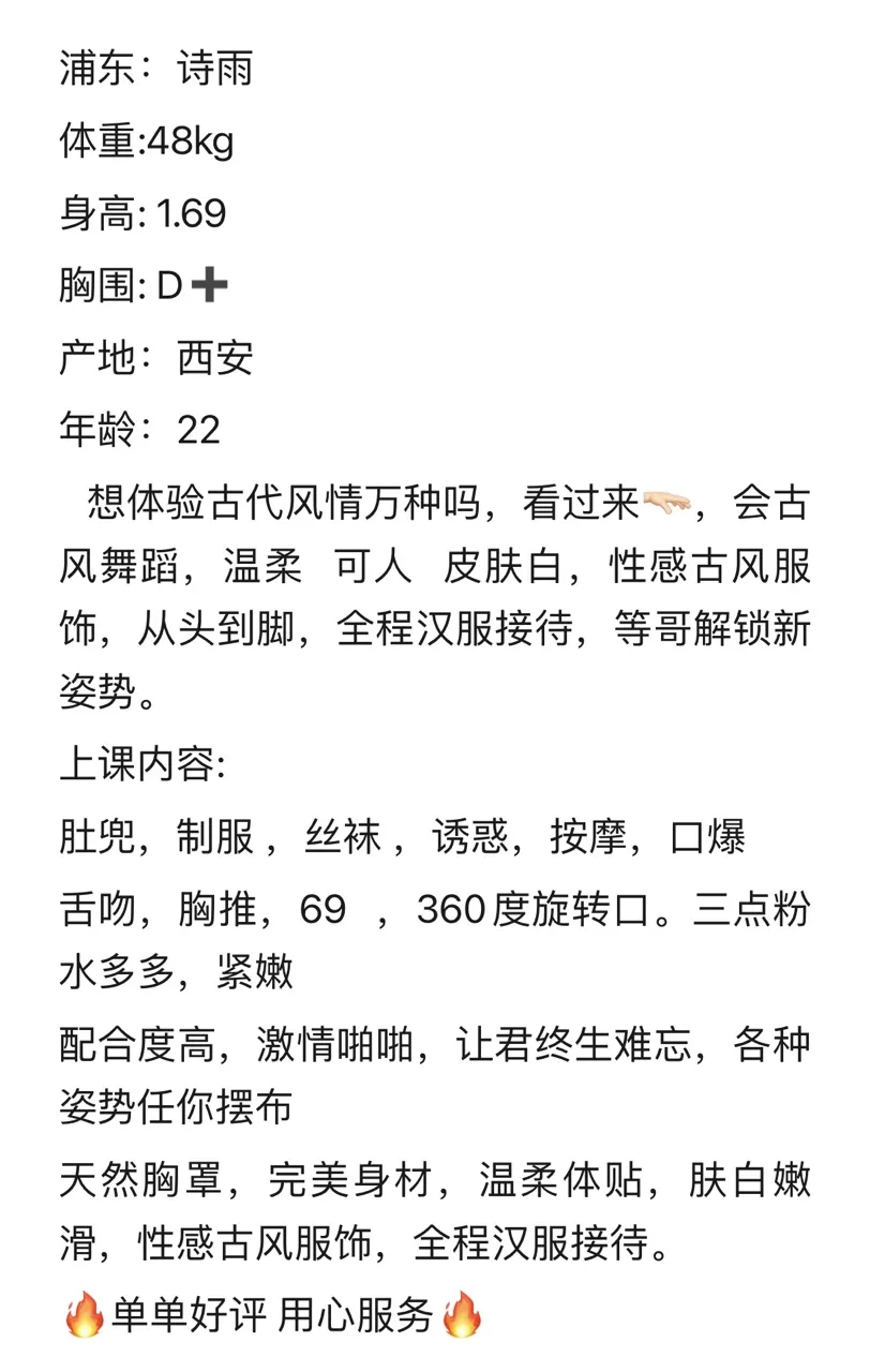 金桥诗雨 古风西域舞蹈老师 Gallery 5