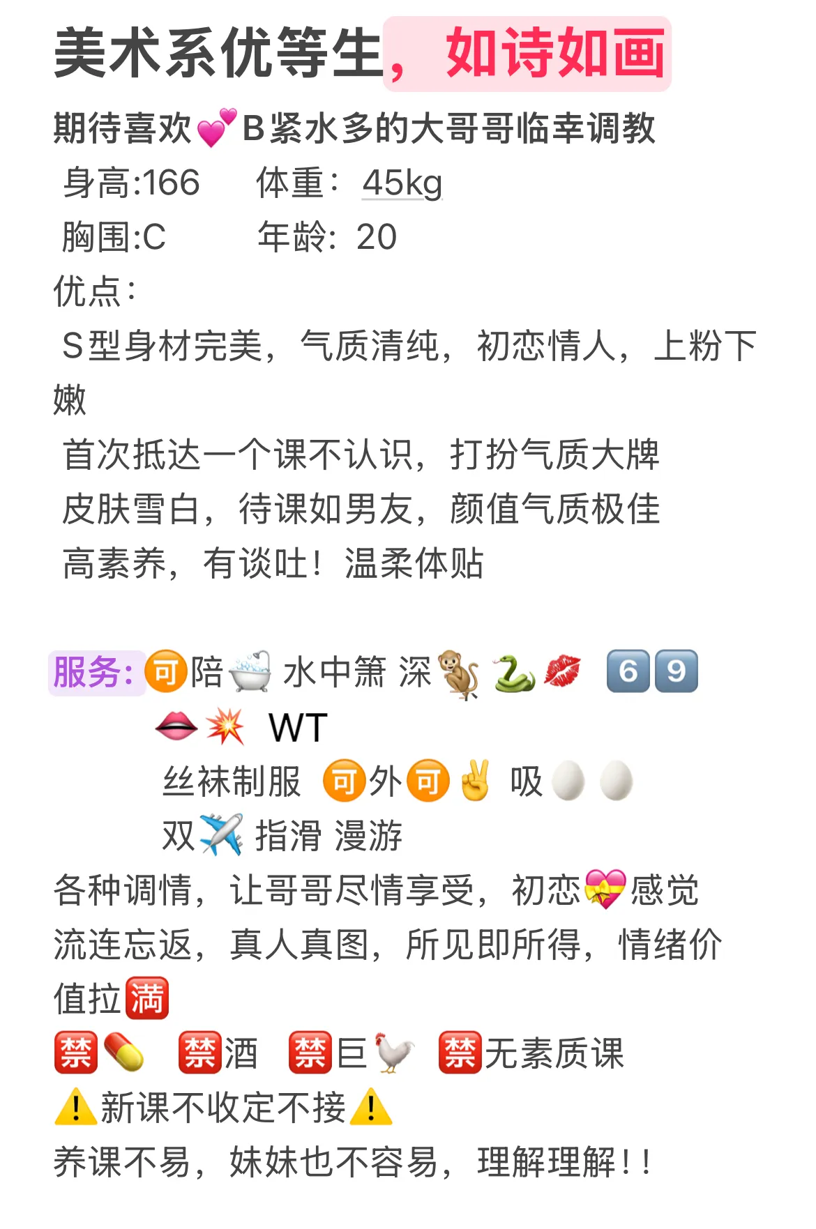 诗晴 美术系艺术生  清纯可爱系列😘 Gallery 1