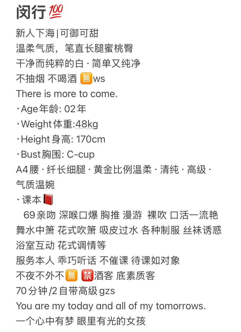 闵行；妍宝儿 Gallery 2