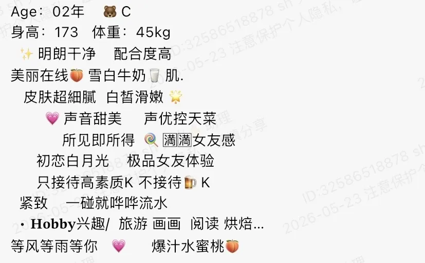 2666-梦梦 长宁高白纯甜妹 Gallery 1
