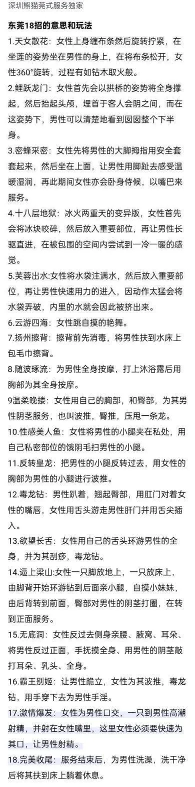 a374全能御姐可莞式 Gallery 6