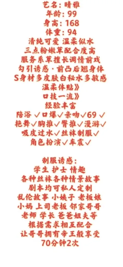 普陀头牌晴雅 颜值与服务的双重体验 Gallery 1