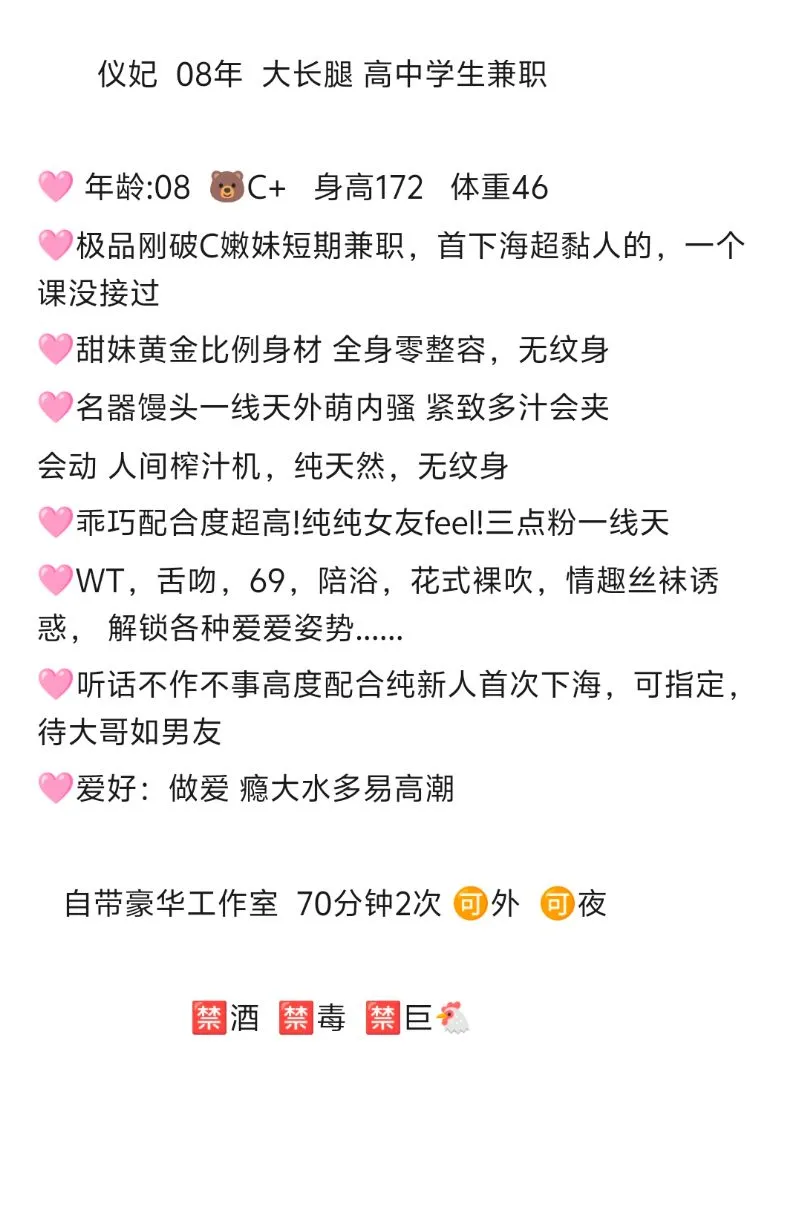 仪妃 08 大长腿 高中兼职 🉑WT Gallery 2