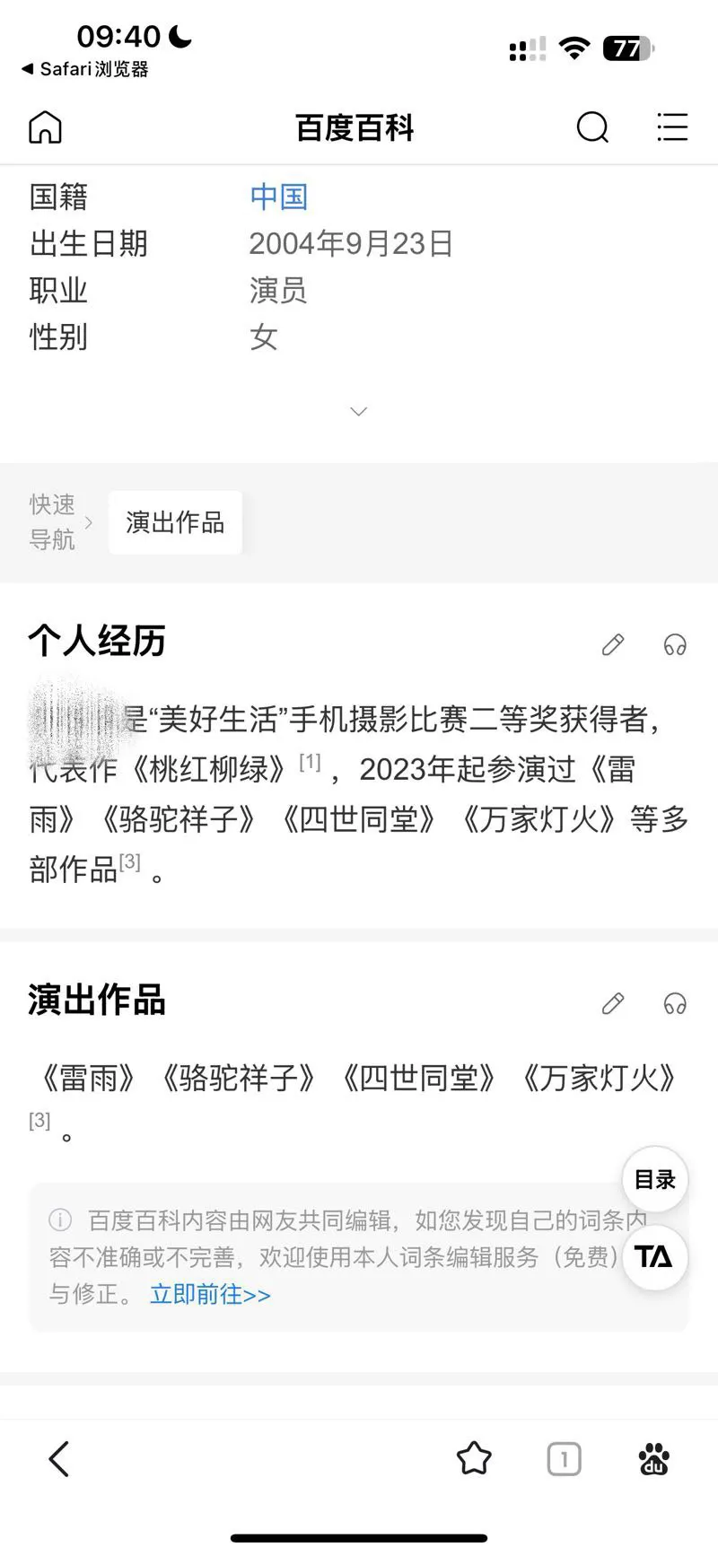 上海🦜真实演员 Gallery 3