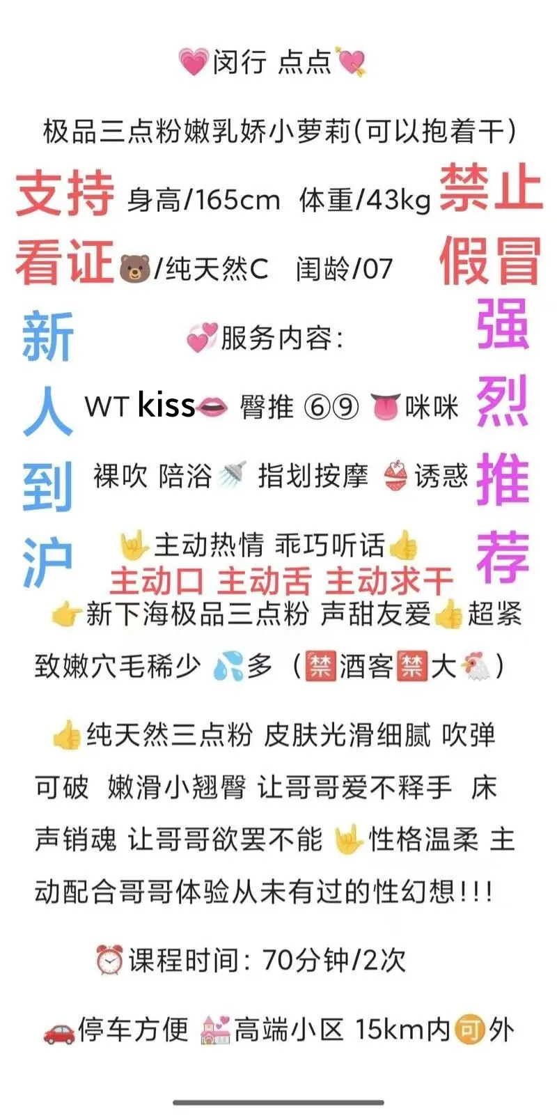 新人 闵行07点点 清纯萝莉(已体检) Gallery 2