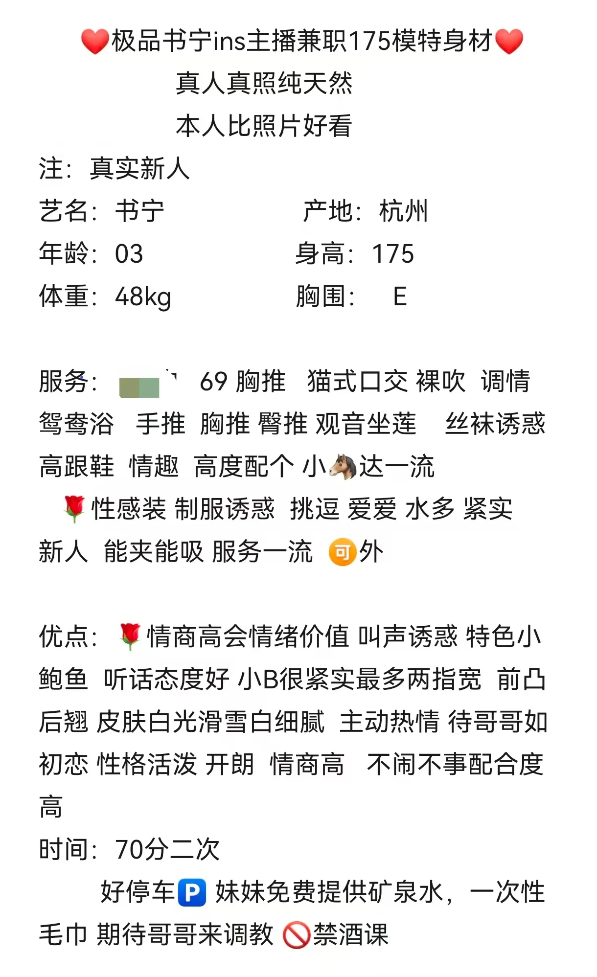 极品书宁ins主播兼职175模特身材 Gallery 2