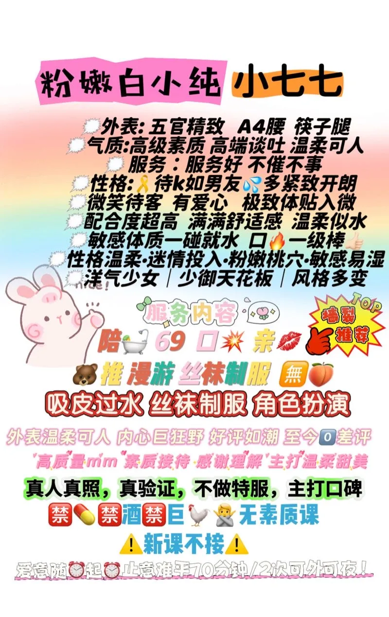 小七七 灵动可爱系 沪上首开粉嫩少女 Gallery 1