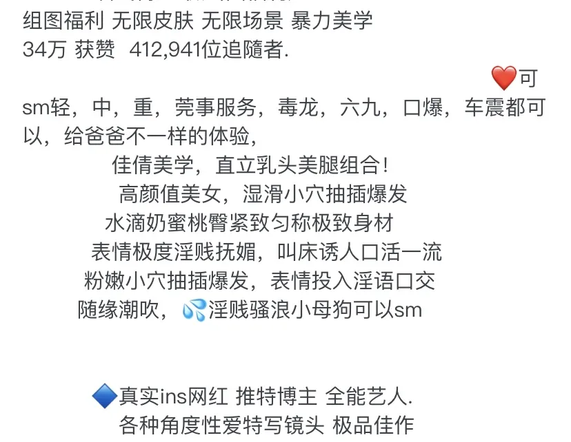 Y298 普陀极品性感御姐 自媒体主播 Gallery 1