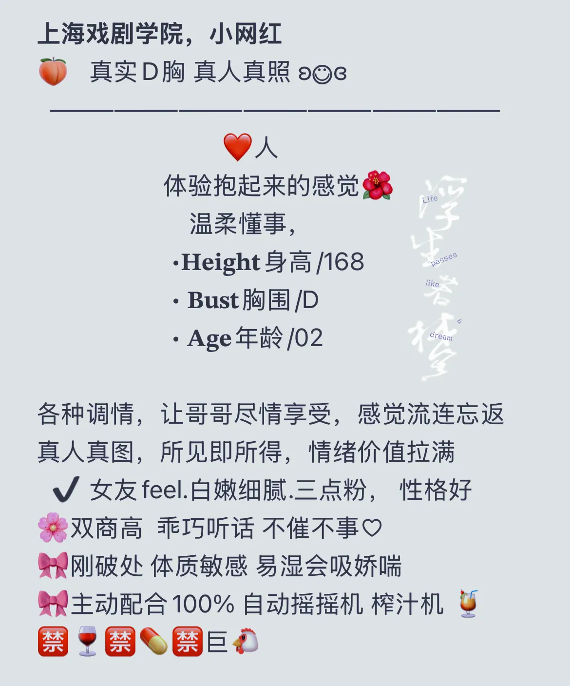 张张 上海戏剧学院学姐校花 小网红 Gallery 1