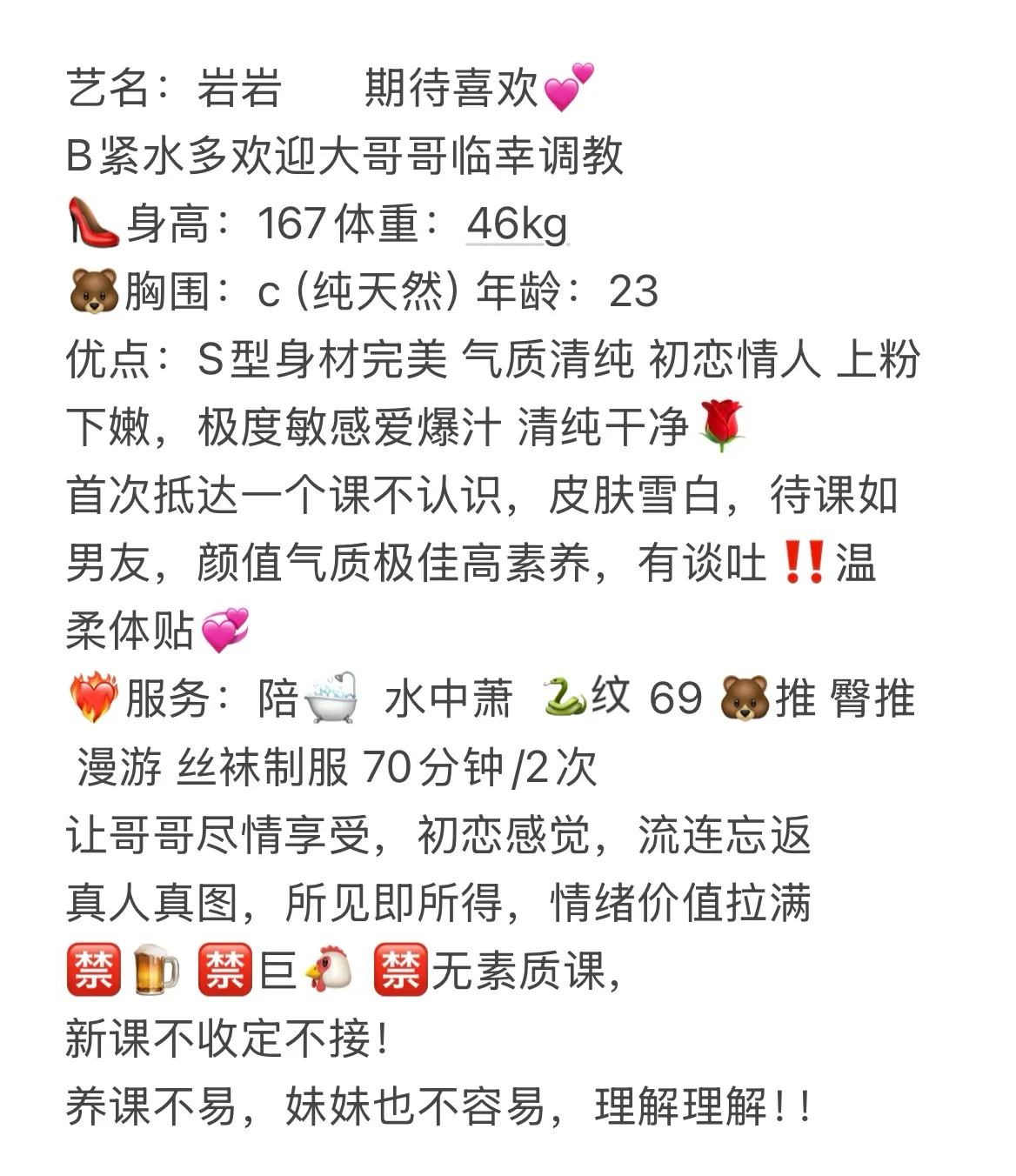 嘉定极品御姐新人短开 岩岩 Gallery 1