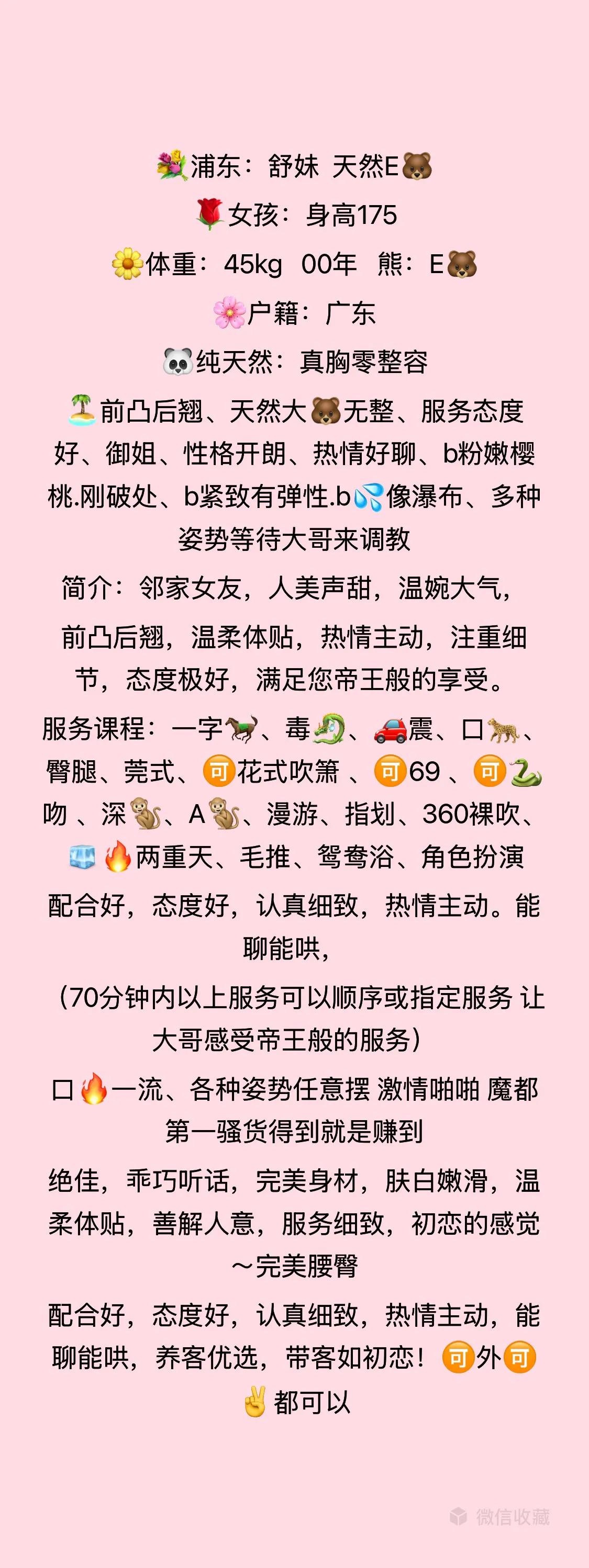 浦东新人：舒妹 Gallery 2