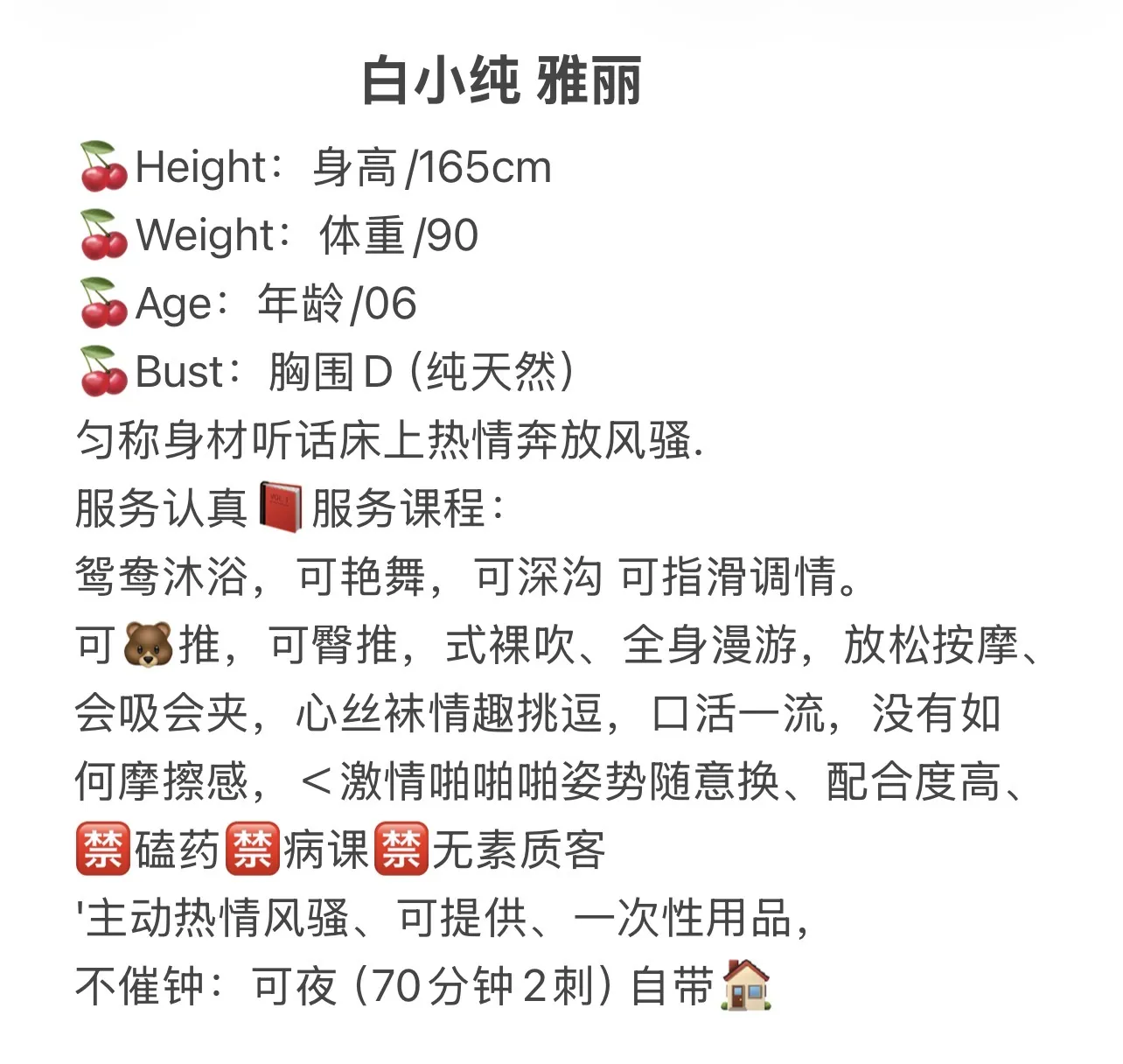 极品白小纯 雅丽 Gallery 2