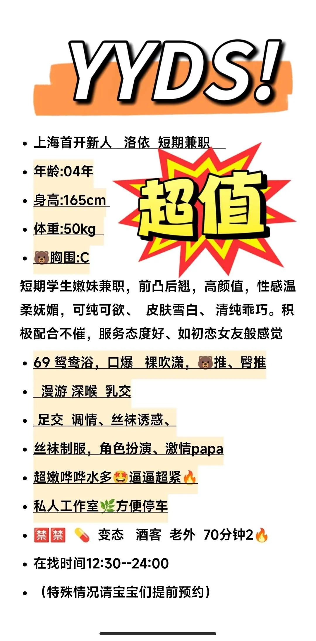 YYDS  洛依 Gallery 1