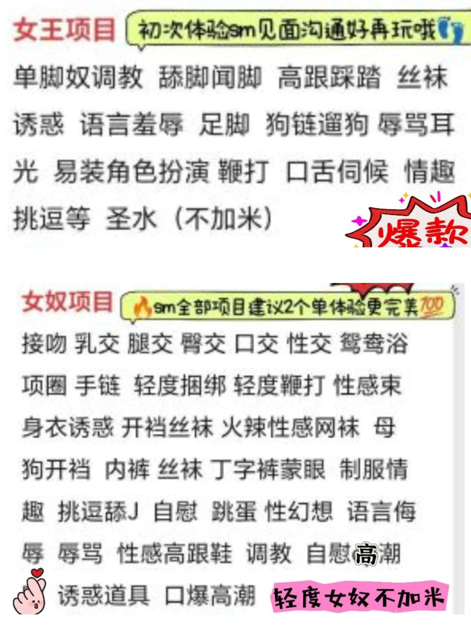 浦东全能特服舔舔STWT潮喷达人 Gallery 6