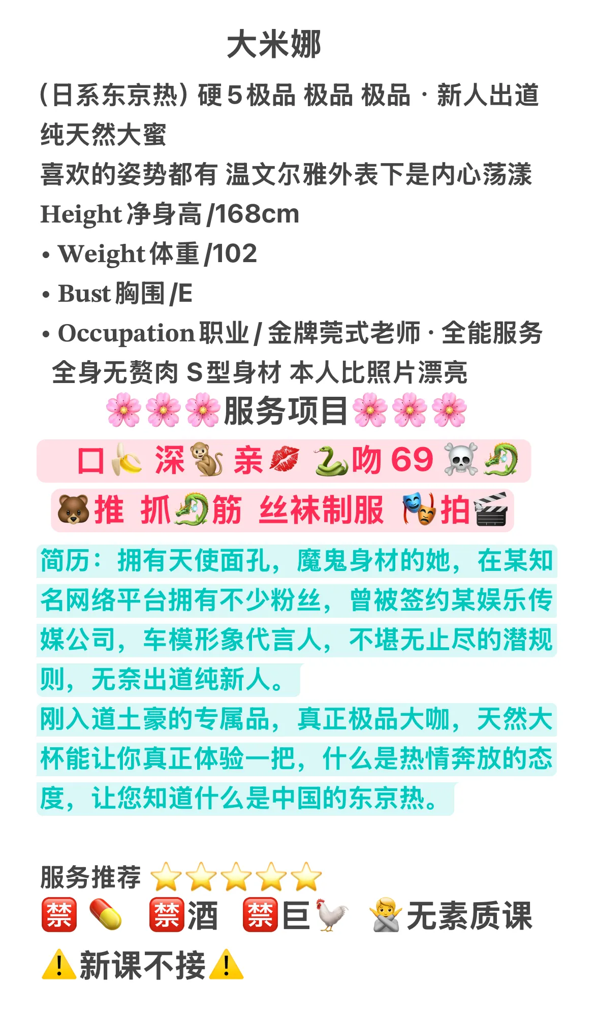 普陀大米娜 天然大G🐻 玩大G开大G Gallery 1