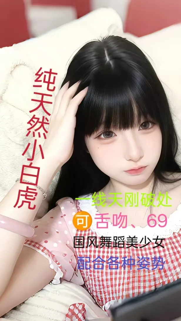 浦东 08纯天然小白虎丹丹 一线天刚破处