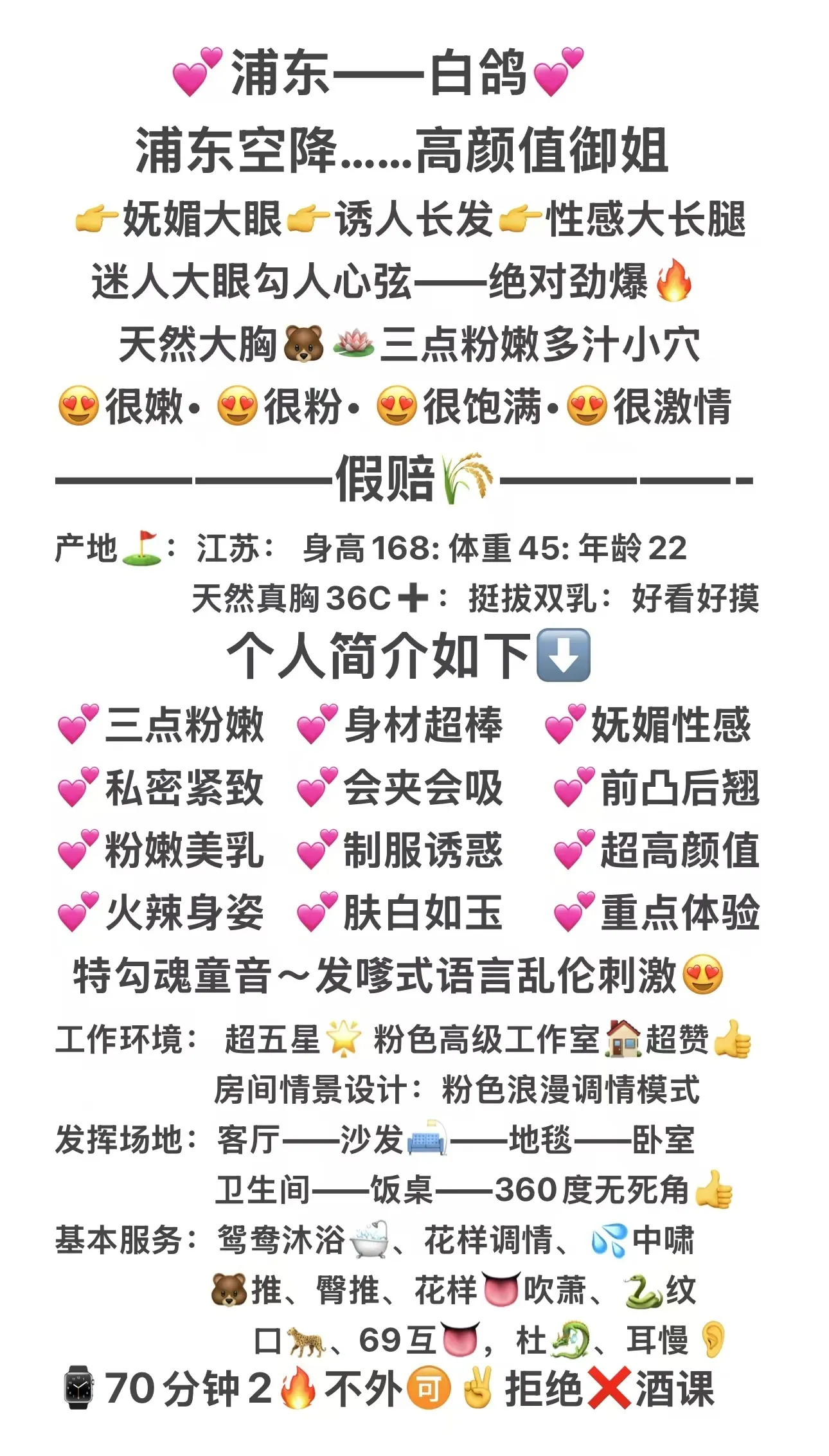 浦东极品⭐️白鸽 Gallery 1