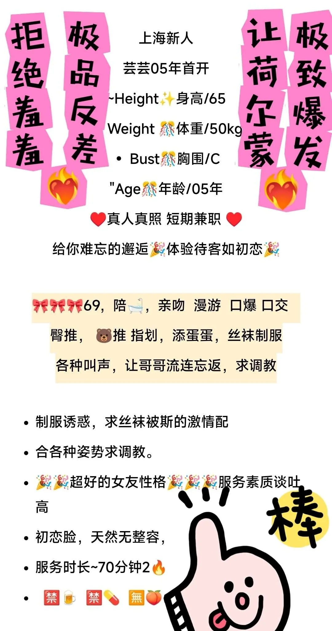 极品反差 芸芸 Gallery 1