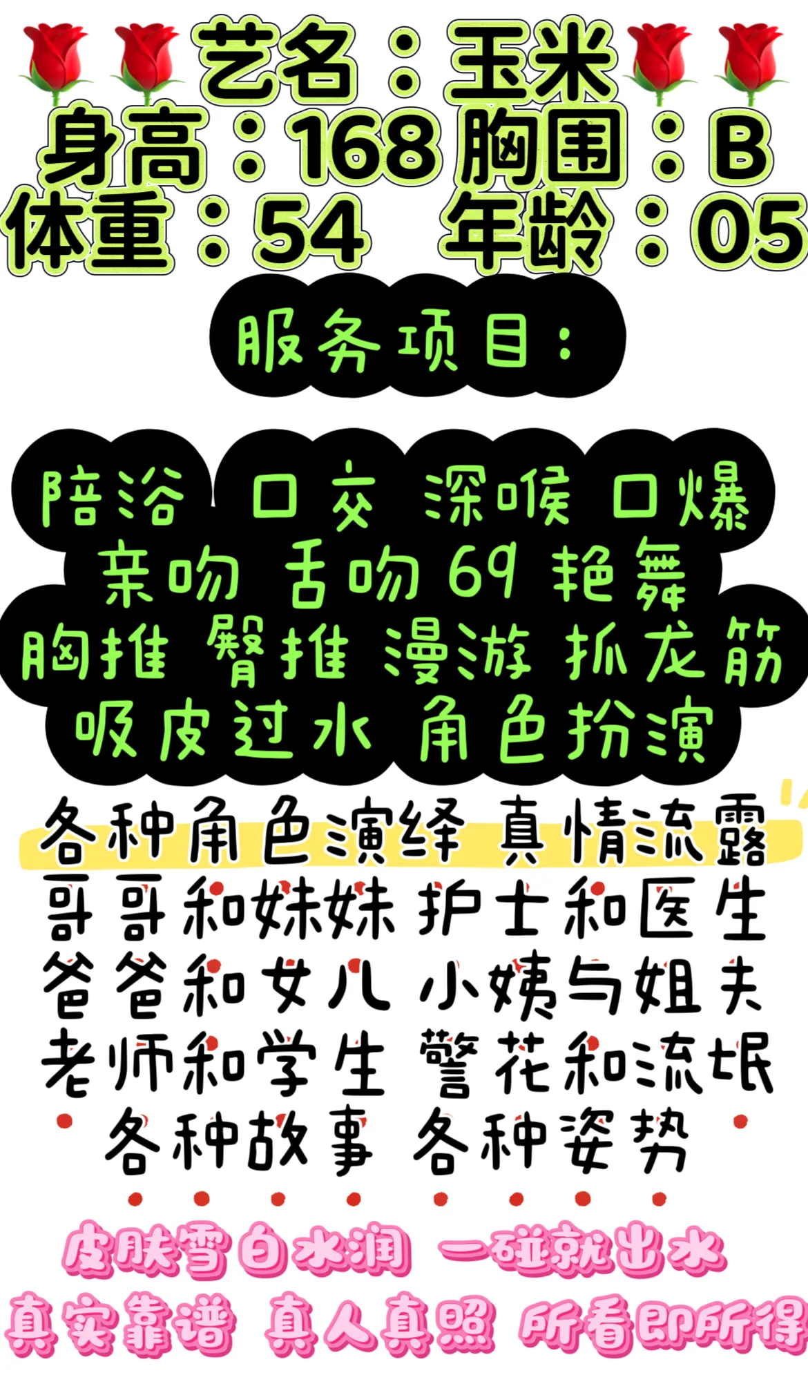 浦东玉米 肌肤嫩滑雪白大腿 各种角色扮演 Gallery 2