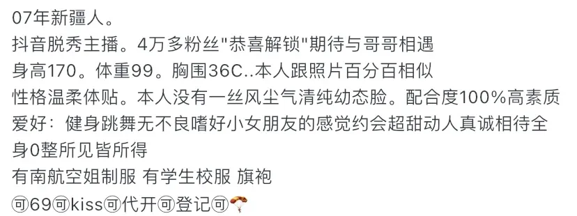 Y3819E-170 浦东极品小纯 DY 主播 ギャラリー 1