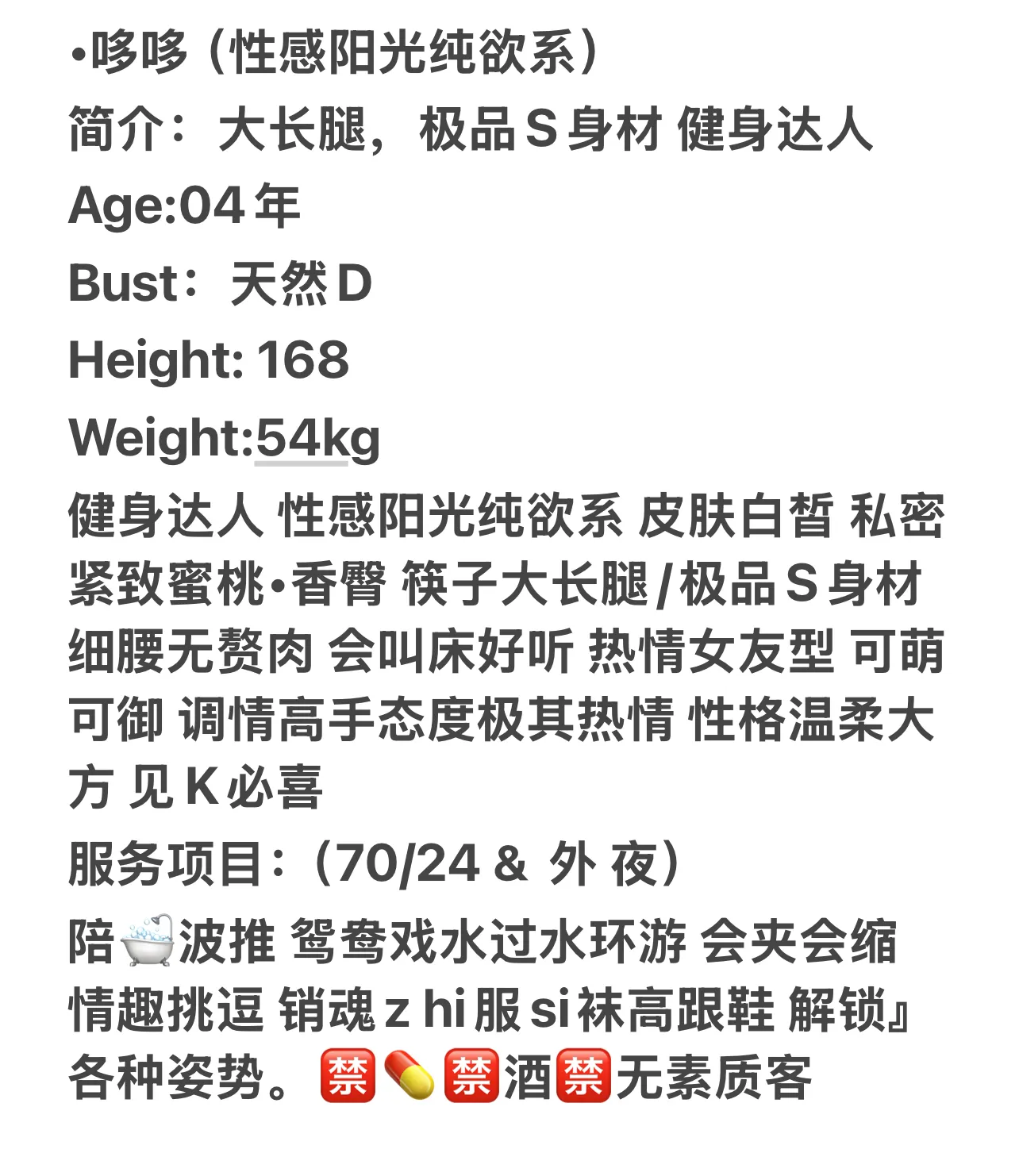 性感阳光健身系 哆哆 Gallery 2