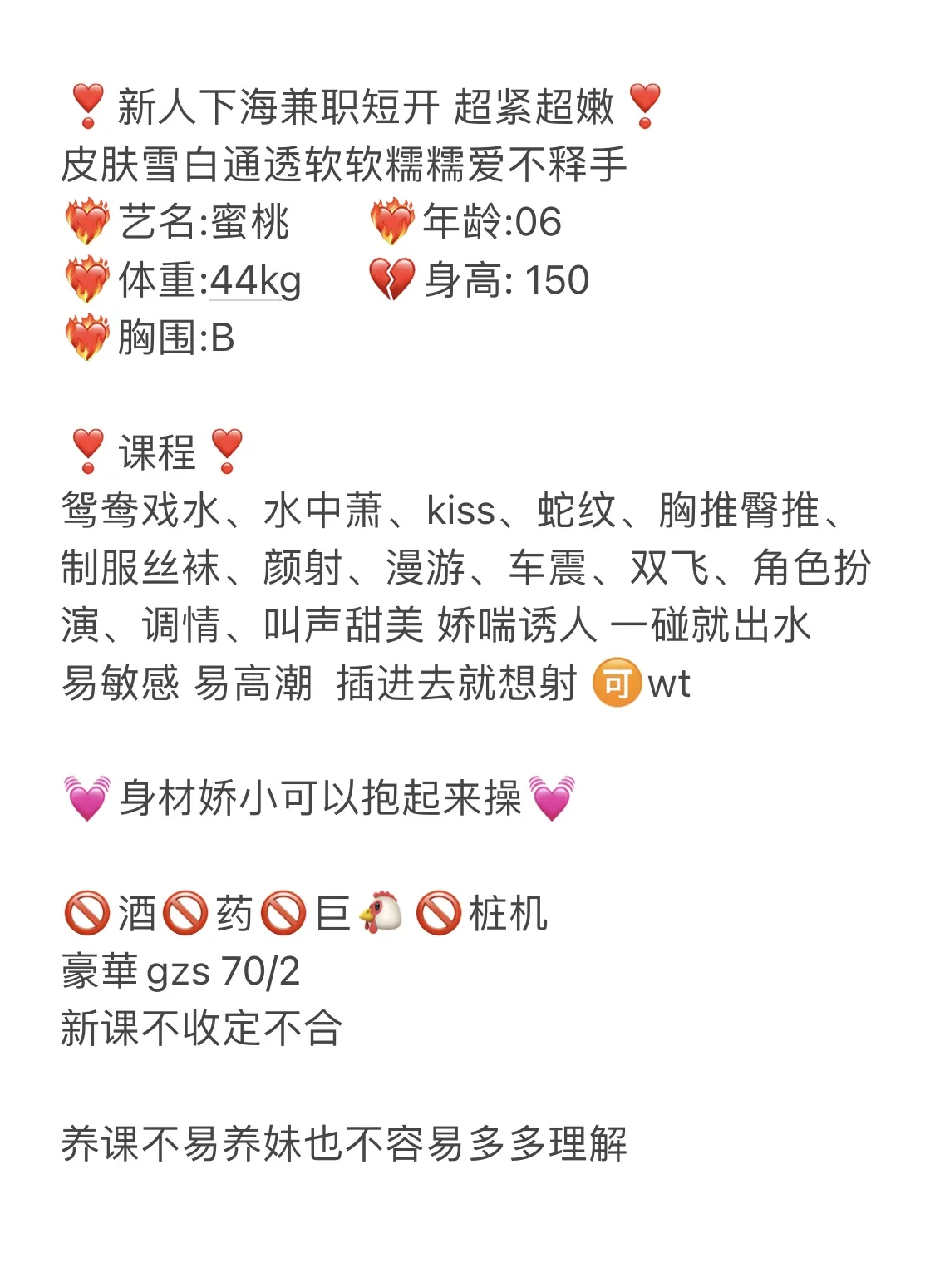 闵行蜜桃 06萝莉 Gallery 2