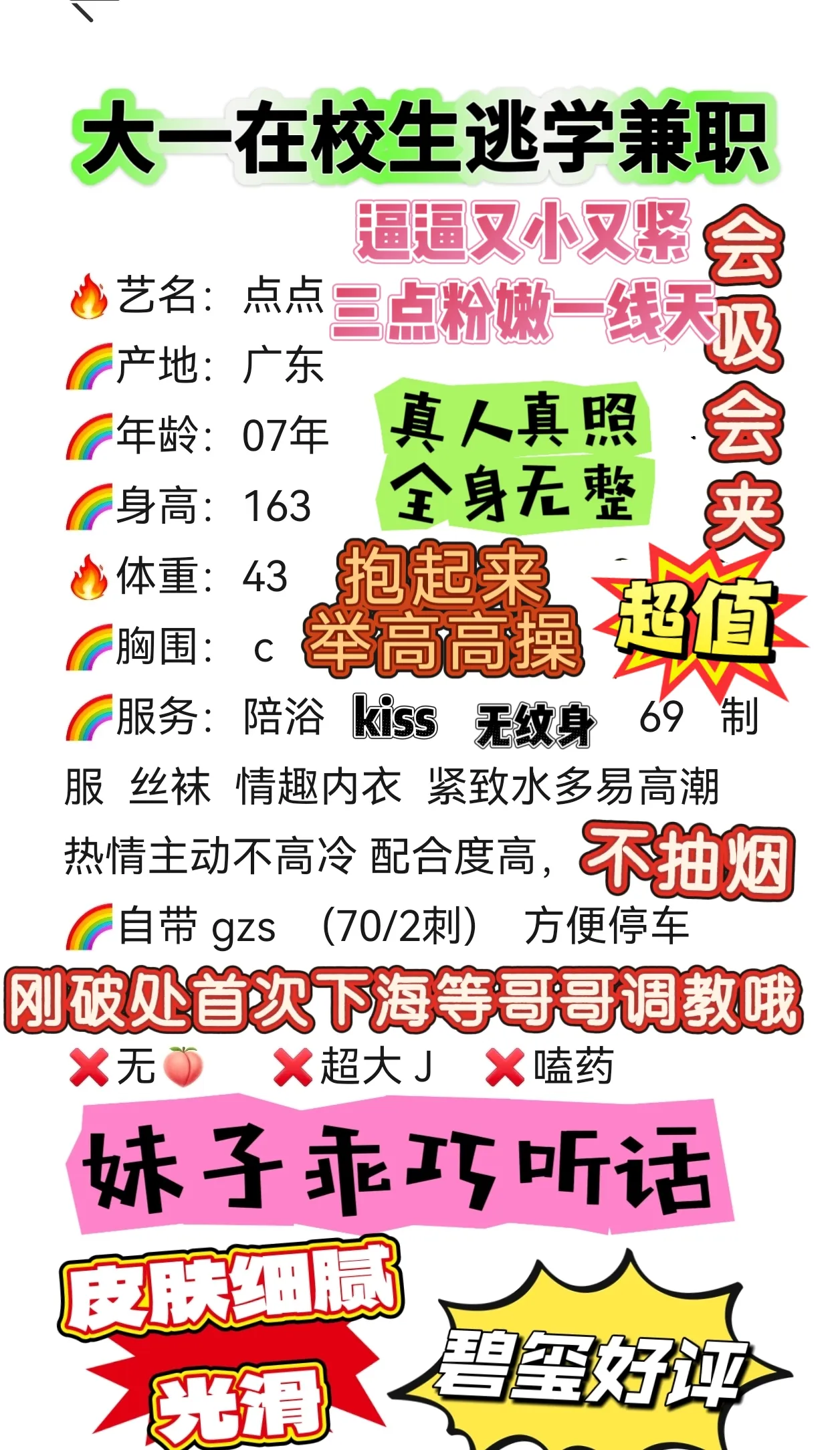 宝山07白小纯 点点 新人刚破处下海 Gallery 3