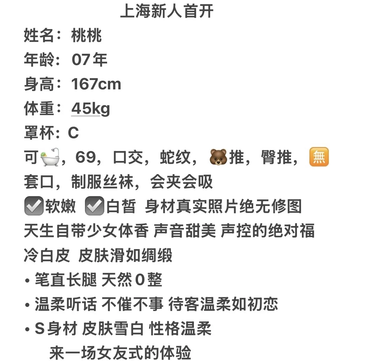 嘉定07年 桃桃 Gallery 1