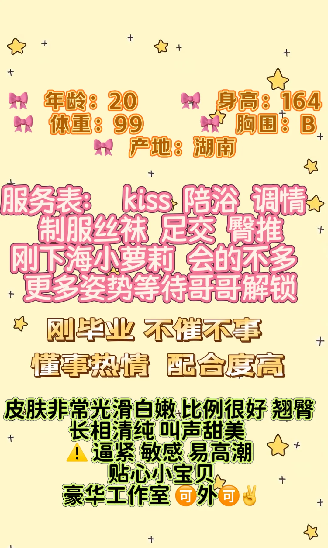 软萌小可爱 桃叽叽 双飞姐妹花 Gallery 1