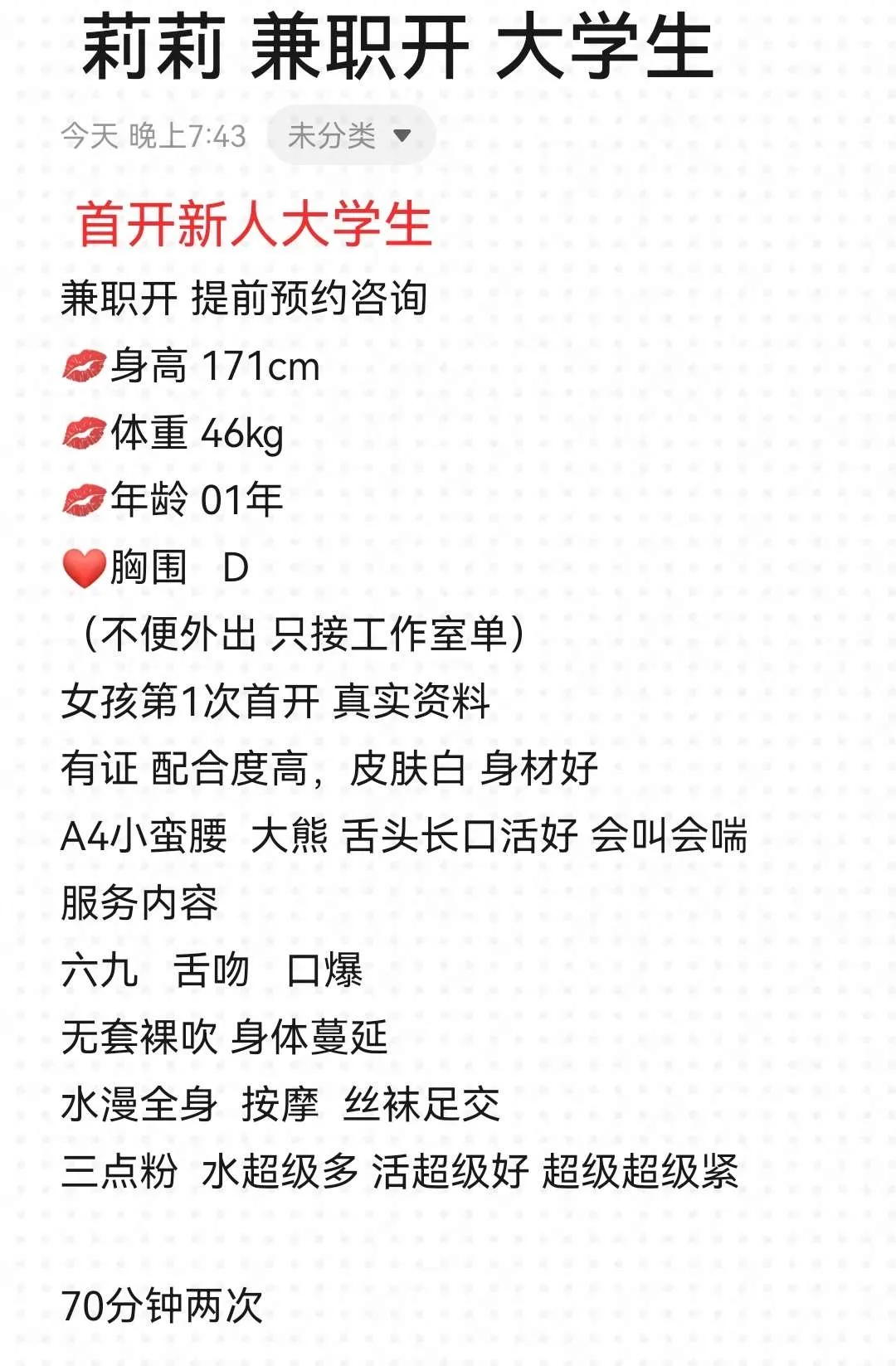 兼职开 大学研究生在读 莉莉 Gallery 1