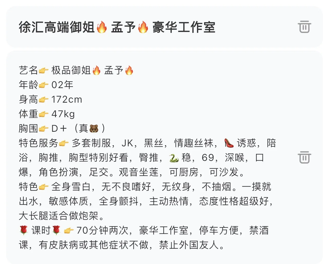 碧玺款极品御姐大蜜🔥孟予🔥 Gallery 6