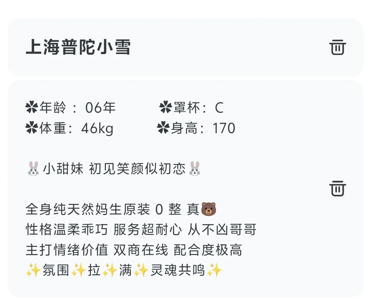 普陀小雪 Gallery 1