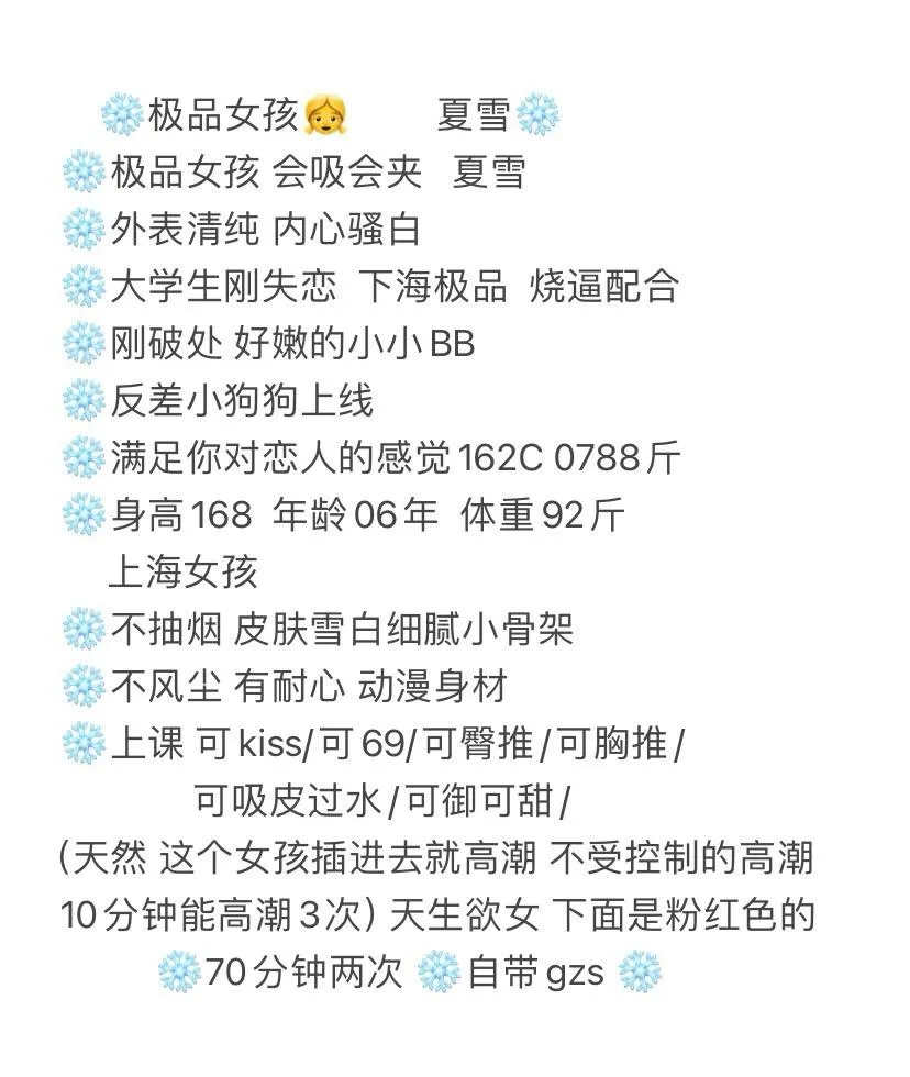 松江 夏雪❄️ Gallery 2