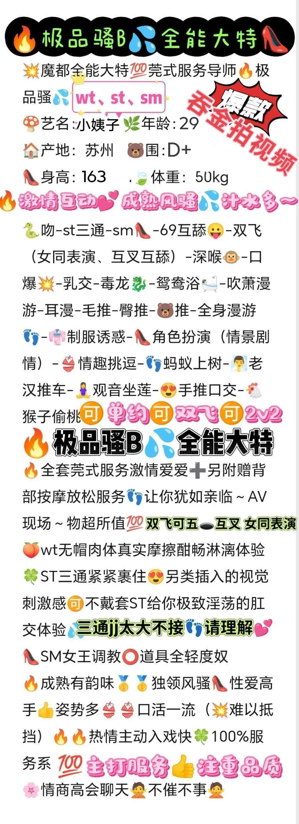 浦东小姨子全能特服吞金三通潮喷无套 Gallery 1