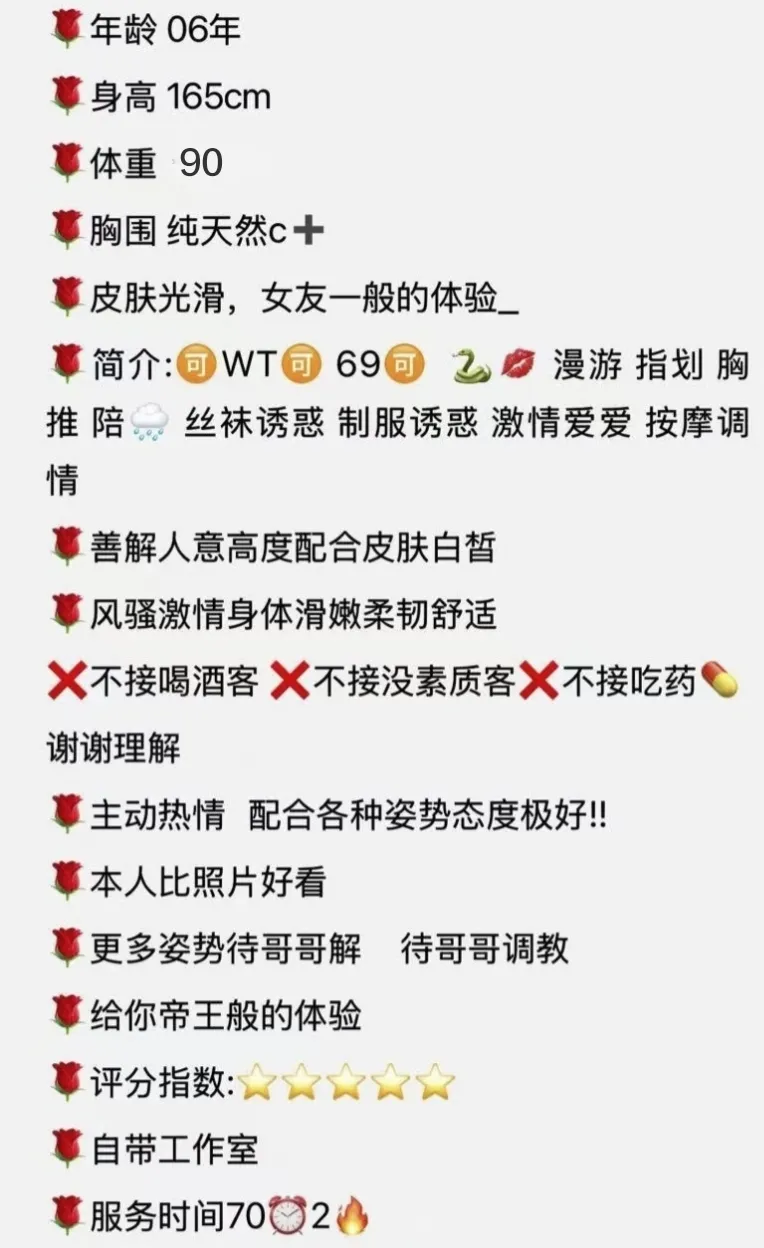 闵行06安玥儿极品嫩妹 Gallery 6