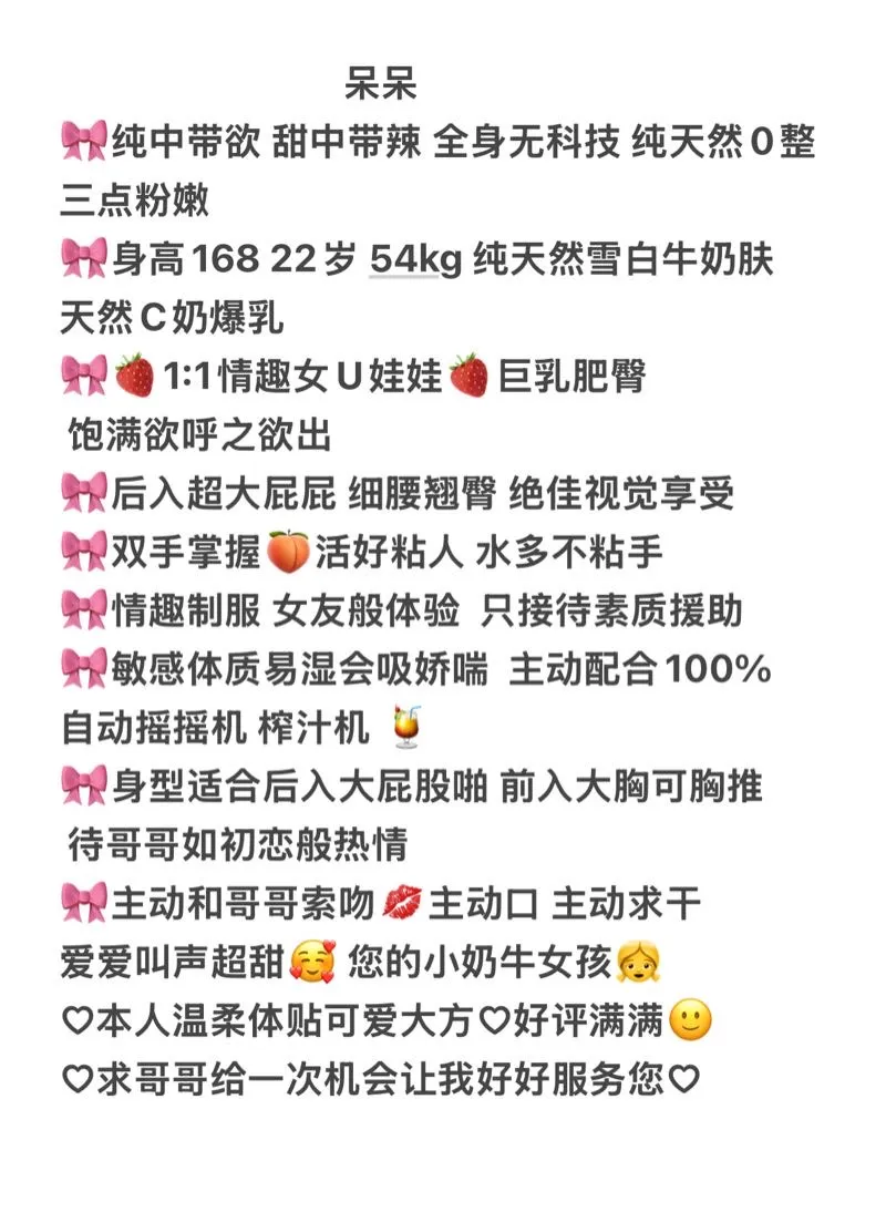 苗条骚御 敏感体质（呆呆） Gallery 1