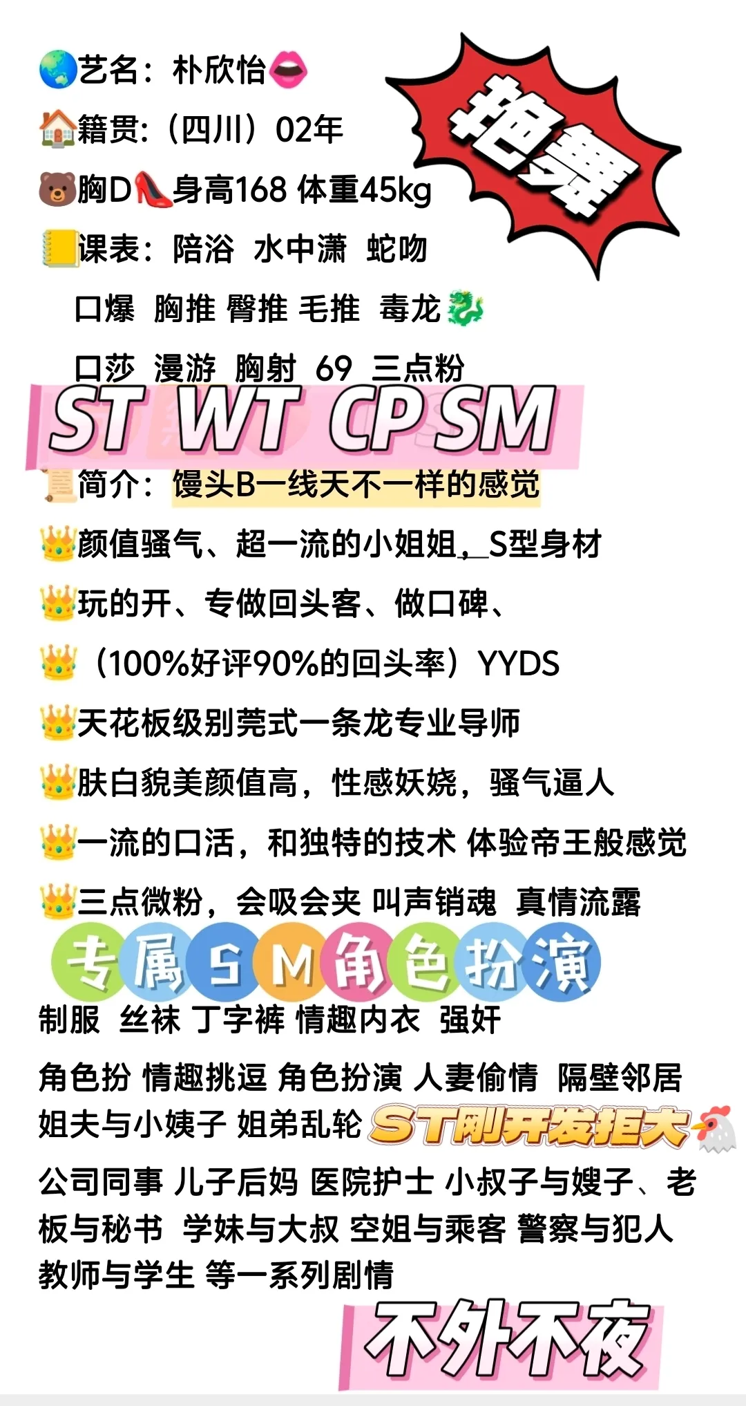 普陀朴欣怡 全能王 ST WT Gallery 1