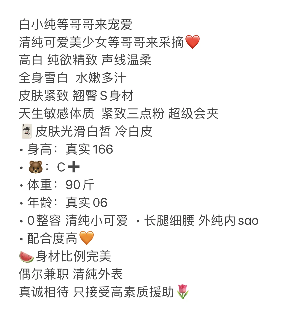 斐然 甜美可爱 Gallery 1