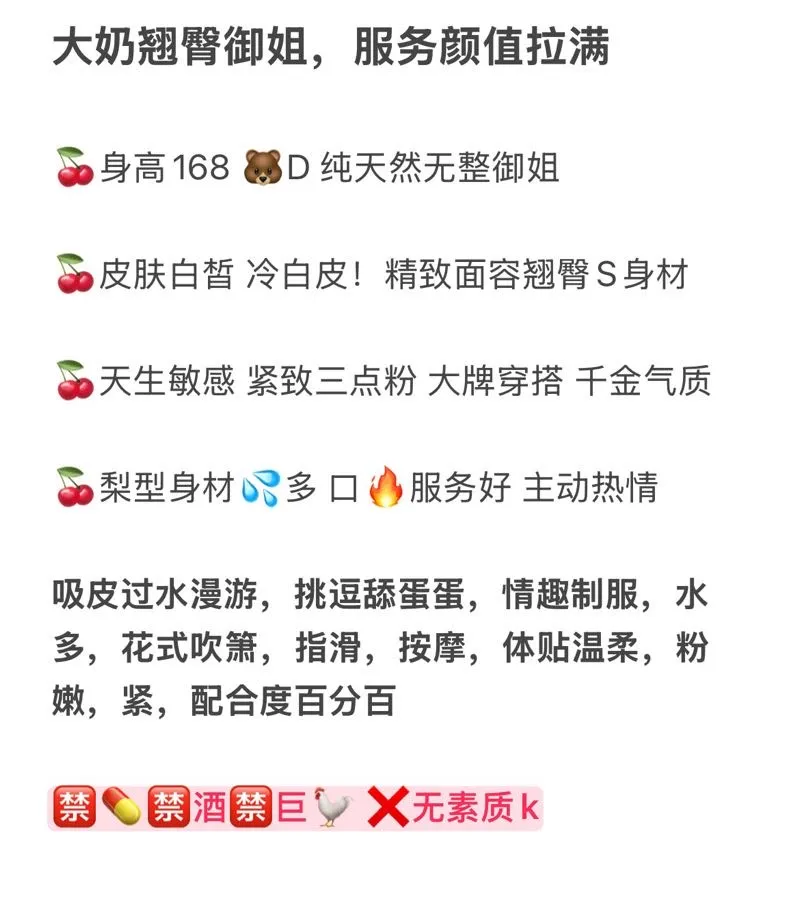 小凤 顶级🔝身材御姐 高端炮架 Gallery 1