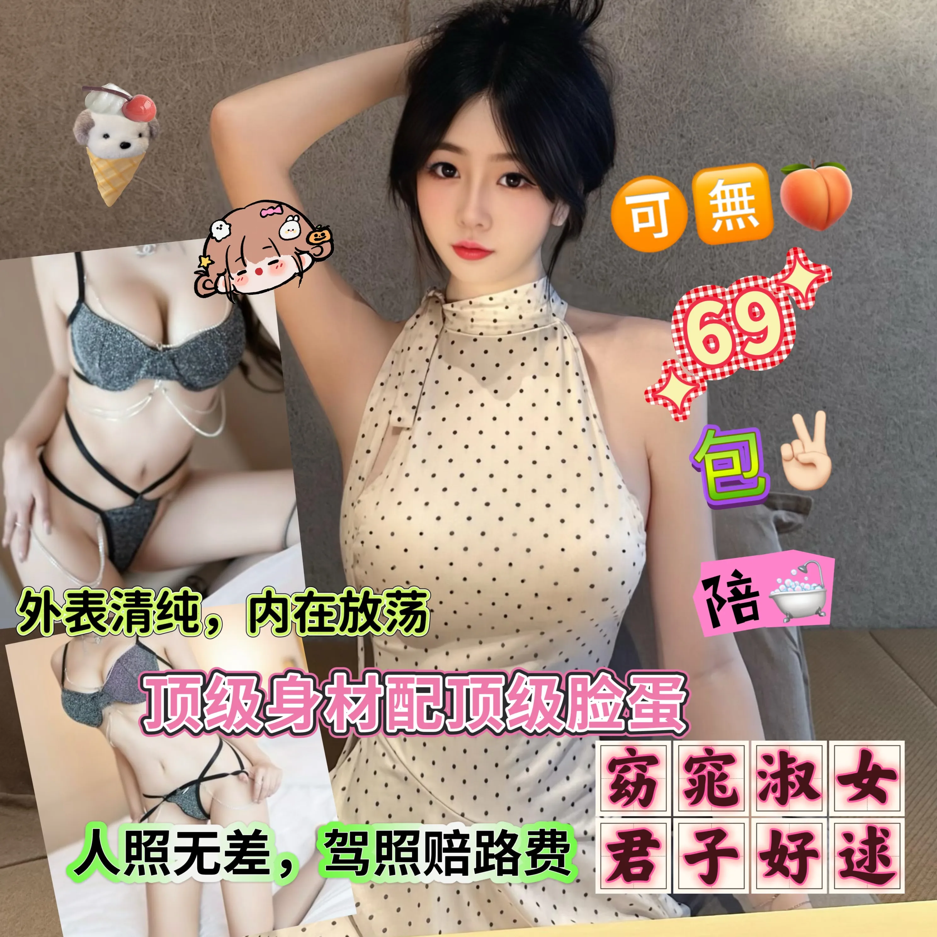 酥酥 极致白小纯，淑女天花板