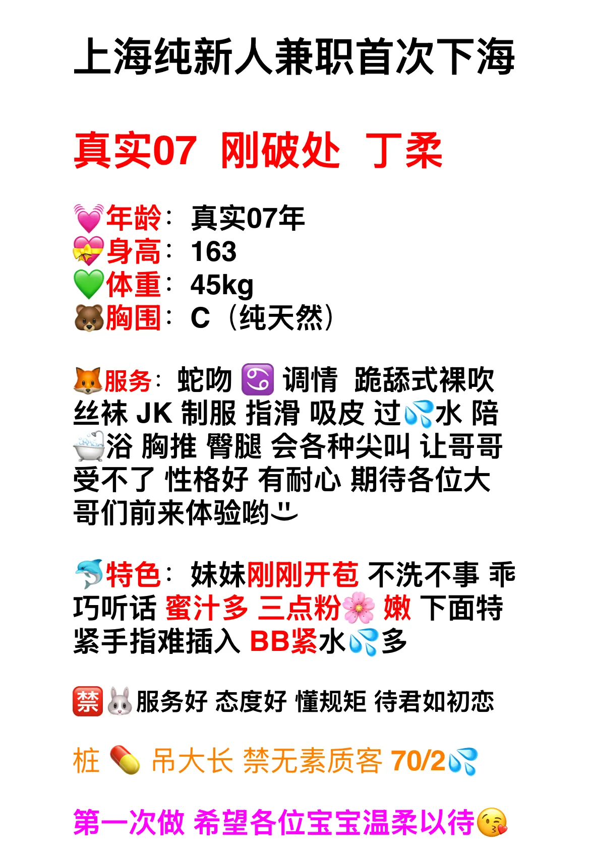07丁柔 白小纯 紧致户型 双马尾萝莉 好评如潮 Gallery 2