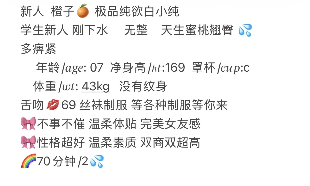 闵行橙子🍊（白小纯在校大学生 Gallery 1