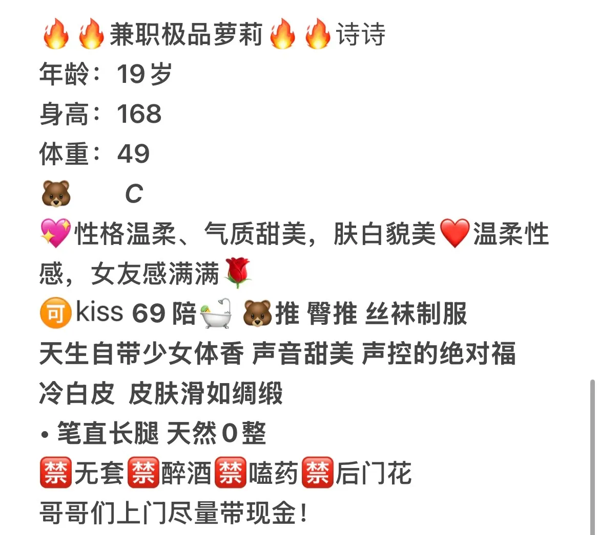 嘉定学生兼职 诗诗 Gallery 1