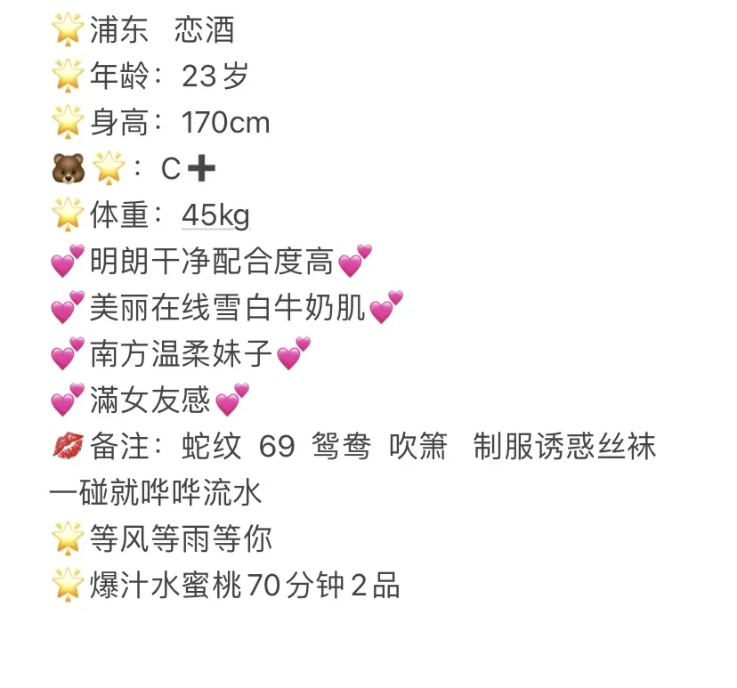 浦东 恋酒 Gallery 2